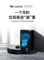 浦桑尼克M8 Pro自动集尘黑科技扫地机，秒杀世面所有扫地机！