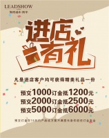 【领绣·菁华】今天 明天|菁华8月钜惠 百城联动只剩最后2天