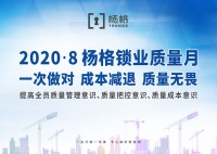 喜讯！5项国家级荣誉加持 杨格智能锁领跑智能门锁行业！