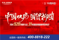 探索疫后新价值链 《2020中国健康人居生活方式白皮书》即将发布