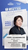 松下空调携手京东超级品牌日,万人直播狂欢盛宴开启