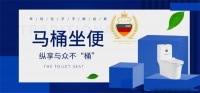 马桶应该怎么选？看这篇就够了！