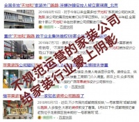 强强联手,重磅出击!共建良币驱逐劣币的家装市场