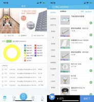 地暖行业竟出现京东次日达？