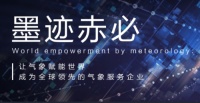 墨迹天气企业服务品牌墨迹赤必,为企业“量身定制”精细化气象服务
