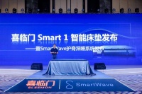 行业专利数量最多的床垫面世