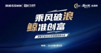 乘风赢未来 创富就现在！浪鲸卫浴2020年首届选商大会启动在即