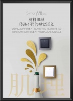 材料，空间更具质感 | Simon墙面上的艺术