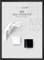 触感，体验尽享丝滑 | Simon墙面上的艺术