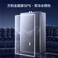 破界新生 | 万和无边全面屏零冷水燃气热水器惊艳上市
