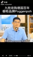 刚刚!九牧宣布收购德国poggenpohl橱柜
