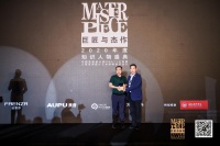 金意陶助力!“巨匠与杰作”2020年度知识人物盛典启幕