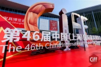 无意家居亮相第46届中国（上海）国际家具博览会