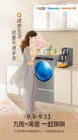 九阳×海信超级嗨购!解放双手打造健康理想生活
