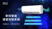 新科空调28年匠心智造 品质至上 初心不改