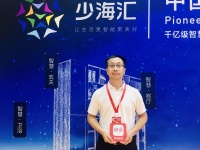 少海汇李中攀:打造智能住居生态圈 以智能助力健康