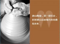 乘风破浪的“北方瓷都”