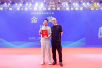 武汉设计力量助力一带一路 多名设计师斩获中国国际设计周·金尺杯大奖