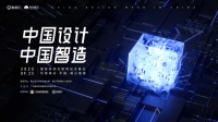 数字化赋能家居智造升级 企业下一个增长点在哪里?