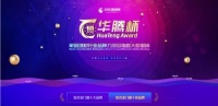 新标门窗连续荣膺“铝合金门窗十大影响力品牌”!