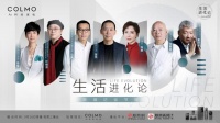 COLMO对话陈数：知性形象与理性认知