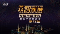 打通家居产业数字化 三维家赋能数千企业再升级