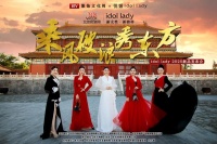 乘风破浪秀东方 三润旗下喵说鲜果亮相北京时装周