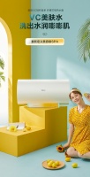 美的进军护肤界？想要的白润肌肤VC热水器给你