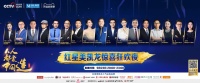 明晚八点,红星美凯龙BOSS天团+央视主持天团+家居品牌总裁天团狂欢直播来了!