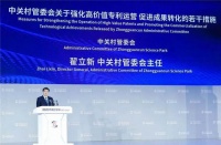 2020中关村论坛落幕 北京叠加态发布最新成果