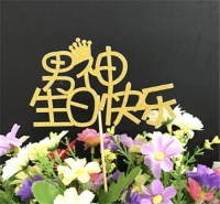 送男生什么生日礼物 这些礼物推荐给你