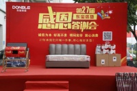 东宝品质亲眼见证，东宝床垫客户答谢会进行中