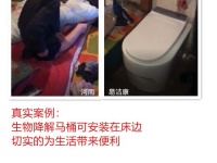 生物降解坐便椅 日常老人护理好帮手