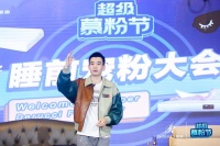 脱口秀演员庞博化身“超级慕粉”,花式玩转慕思直播间