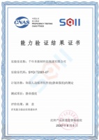 千年舟集团检测中心人造板静曲强度项目检测能力再次获得认可