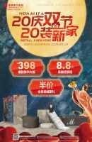 中秋月圆齐家聚,蒙娜丽莎双节钜惠来袭