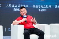 中国人的家|大角鹿瓷砖董事长南顺芝:创新不止,向世界展示中国品牌的自信