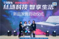 丝涟发布全新款电动床垫 以科技满足更多元化消费需求