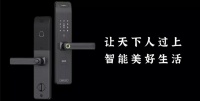 杨格｜腾讯QQfamily智能门锁全国启动大会将在深圳腾讯总部召开
