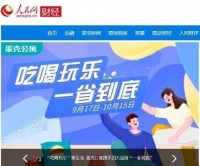 关注他们的精彩世界，蛋壳公寓带来更多解压途径