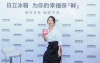 专访王蕾:焕新保鲜 日立家电诠释创意家居生活