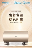 美的GF7电热水器4重净滤，润澈水质呵养肌肤