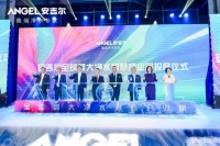 总投资51.68亿 安吉尔环境科技智慧园正式开园