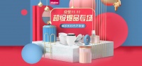 海尔卫玺智能马桶盖助力狂欢 惊喜福利引爆双十一