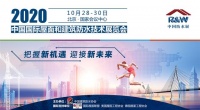 2020年中国防水展情暖首都 北京市民有望解决房屋渗漏之忧
