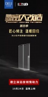 以匠心,暖人心 | 德立淋浴房助走进《秘密大改造》