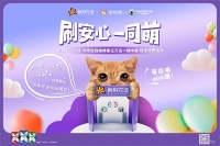 高性能表现成就健康生活 紫荆花携手宠物帮用爱守护流浪动物