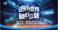 于变局中开新局，齐家网第四届全国家装行业峰会即将召开