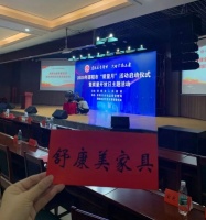 舒康美应邀参加邵阳市“质量月”活动启动仪式