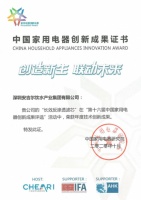 科技赋能助力品牌建设,安吉尔荣获年度技术创新成果奖